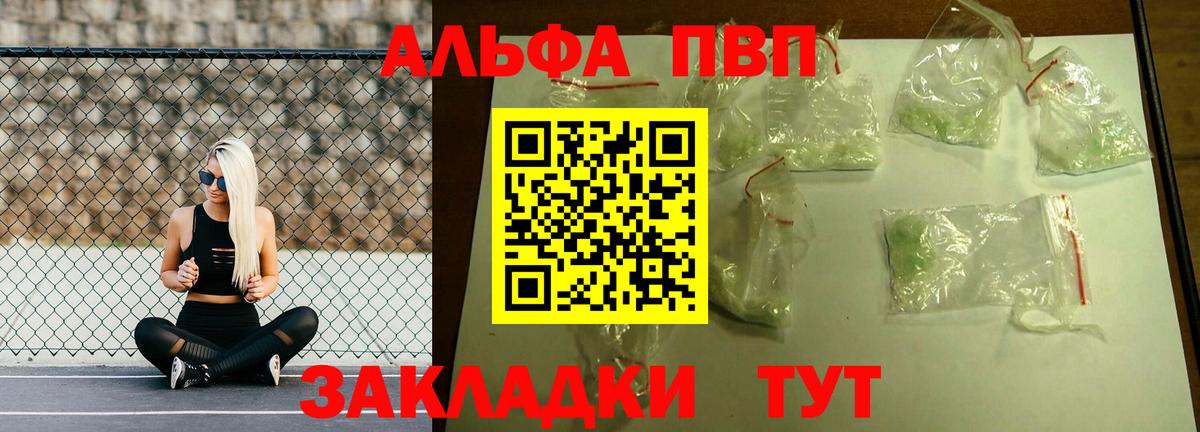 A-PVP VHQ  A PVP  Вход с VPN  Владимир  APVP крисы CK 