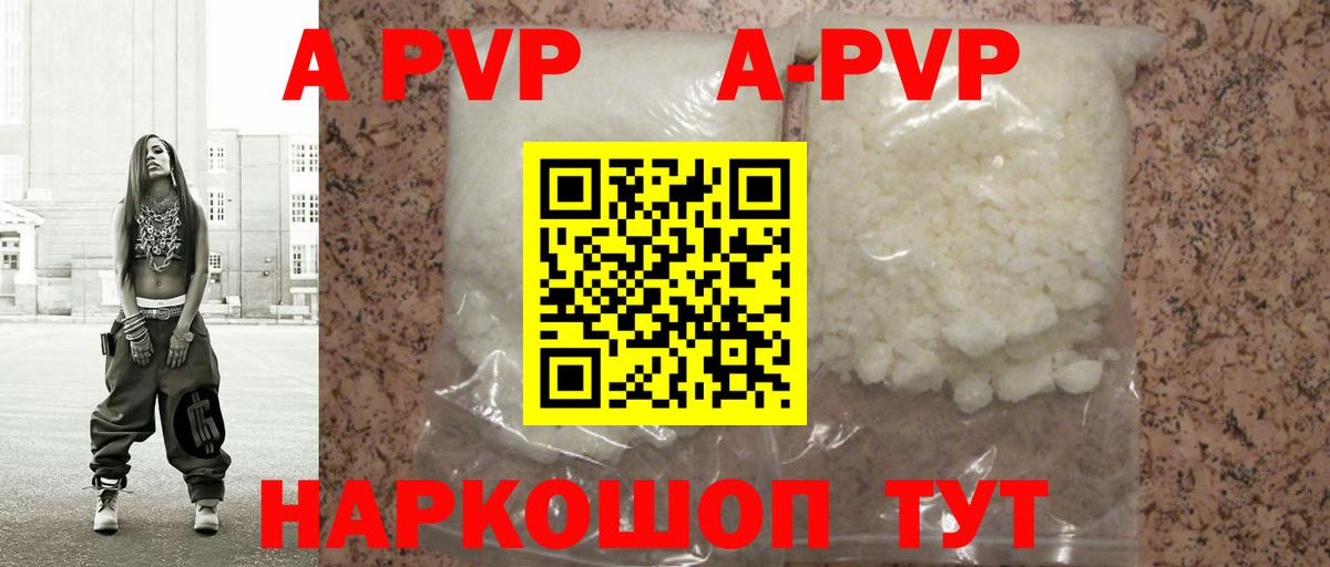 Alfa_PVP кристаллы Владимир