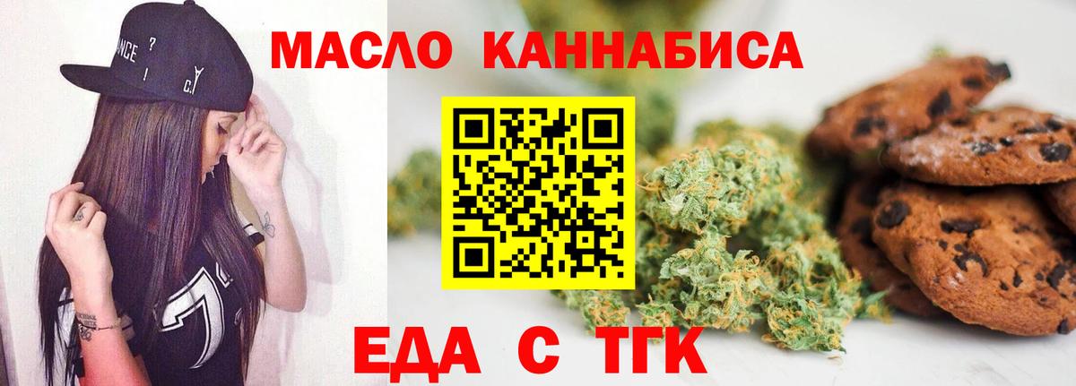 Canna-Cookies марихуана  Вход с VPN  Владимир 