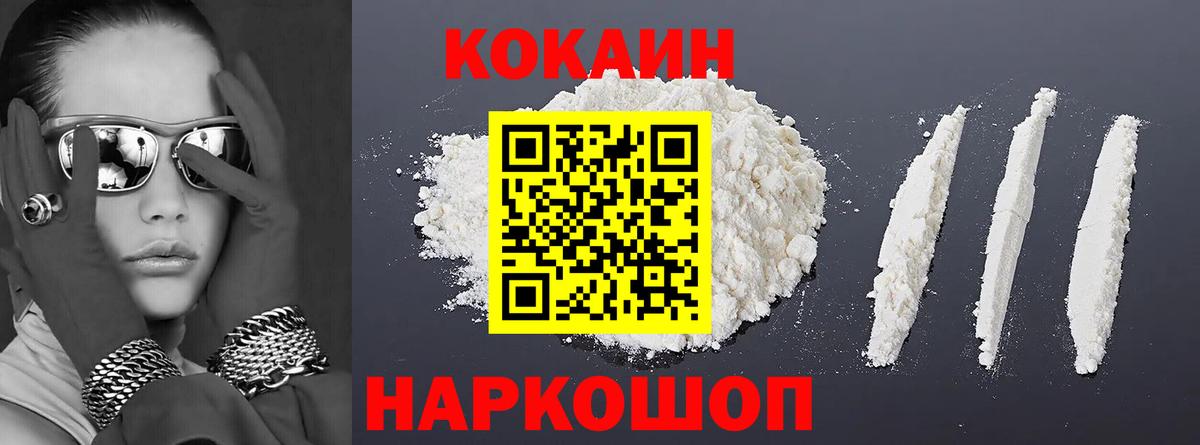 Cocaine Перу Владимир