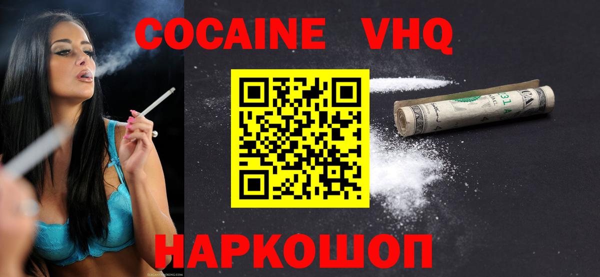 КОКАИН Fish Scale  Вход с VPN  Владимир  COCAIN Fish Scale 