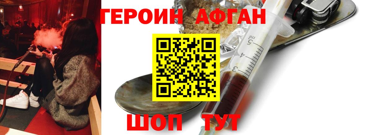 ГЕРОИН  ГЕРОИН белый  Вход с VPN  Владимир 
