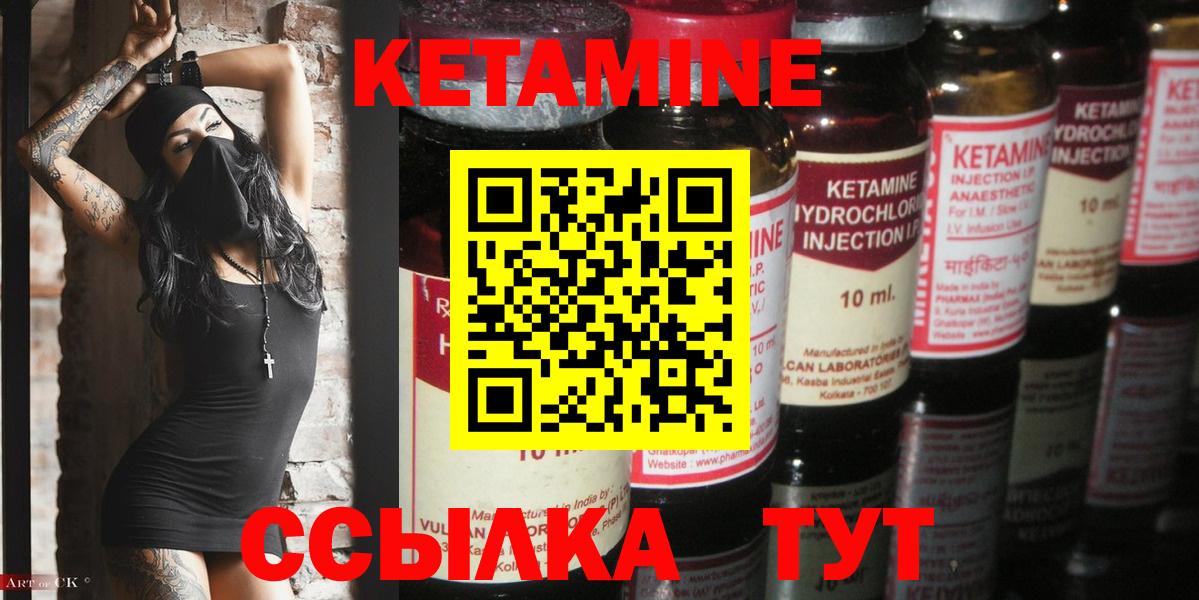 Владимир  КЕТАМИН ketamine  Вход с VPN 