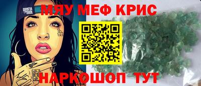 MESCALINE Бийск
