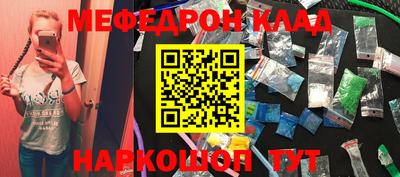 мяу мяу кристалл Беслан