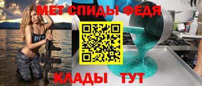 мяу мяу кристалл Беслан