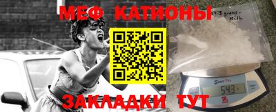 мяу мяу кристалл Беслан