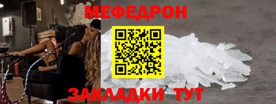 меф VHQ Магнитогорск