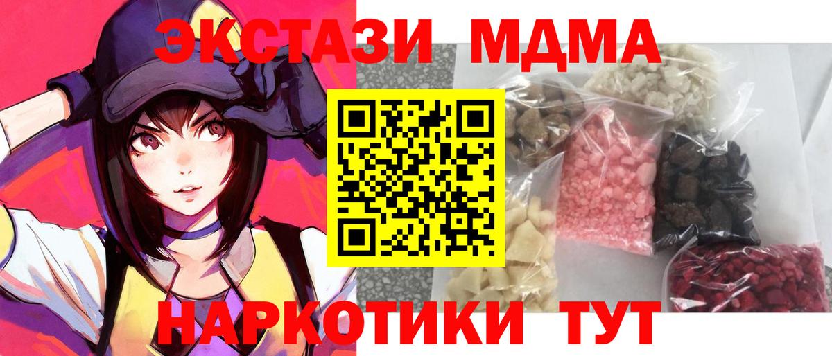 МДМА  МДМА crystal  Владимир  Вход с VPN  МДМА молли 