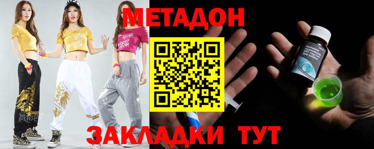 Метадон methadone  Вход с VPN  Владимир 
