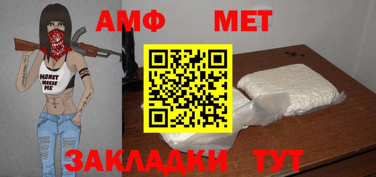 Метамфетамин винт Владимир