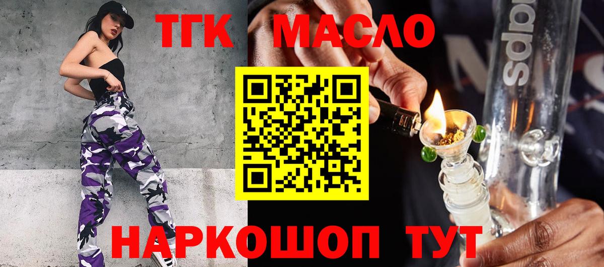 ТГК вейп с тгк Владимир